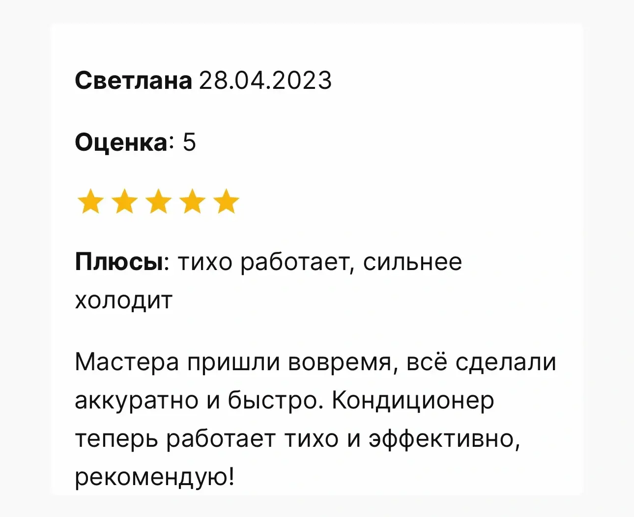 Отзыв 1