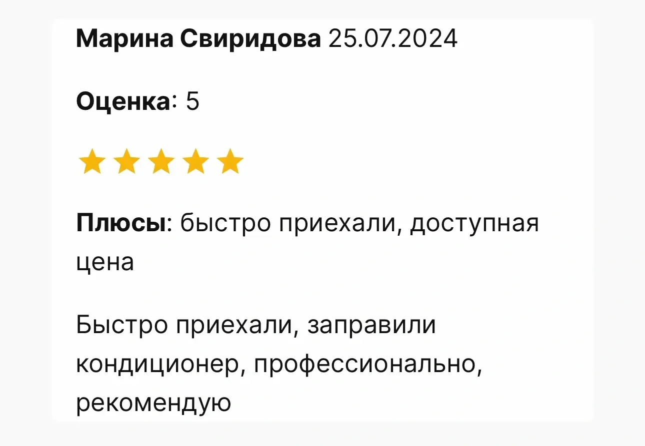 Отзыв 2